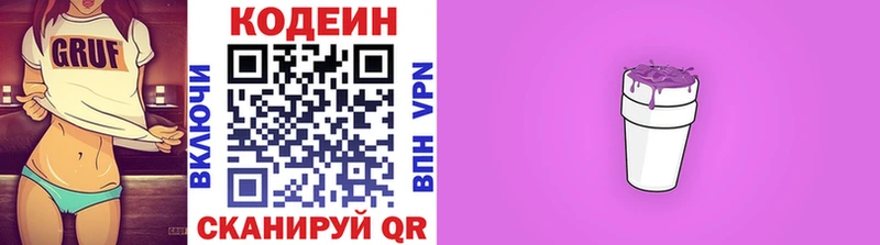 Codein Purple Drank  Ачхой-Мартан 