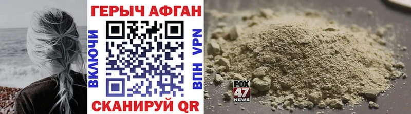 ГЕРОИН Heroin  наркотики  Ачхой-Мартан 