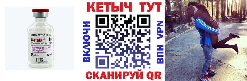 КЕТАМИН ketamine  Ачхой-Мартан 