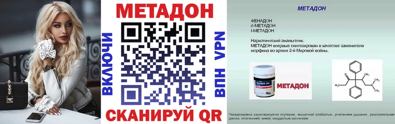 Метадон VHQ  Ачхой-Мартан 